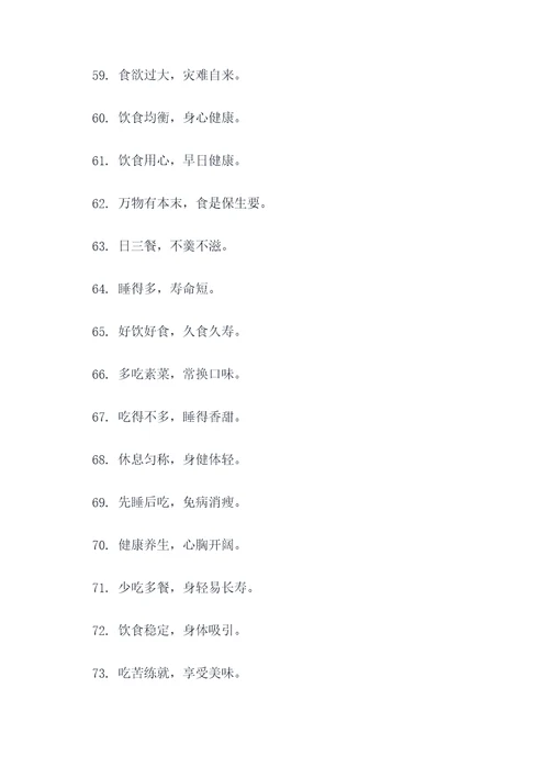 只知道吃睡谚语