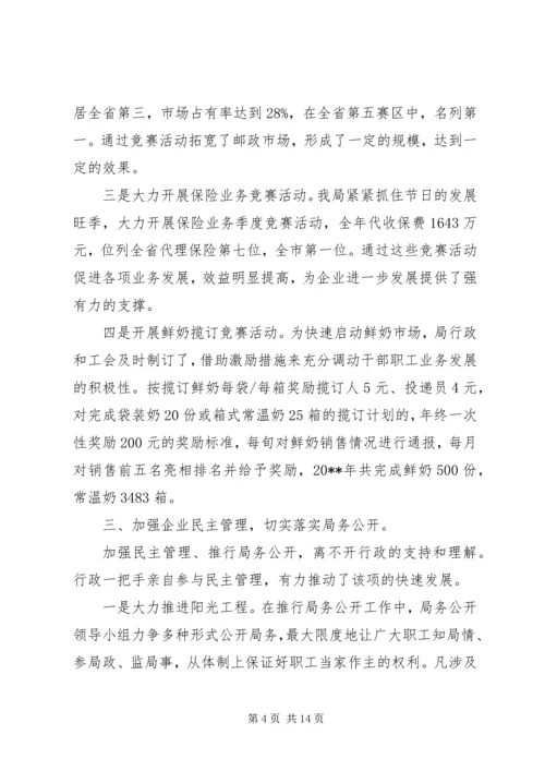 县邮政工会二00四年工作报告.docx