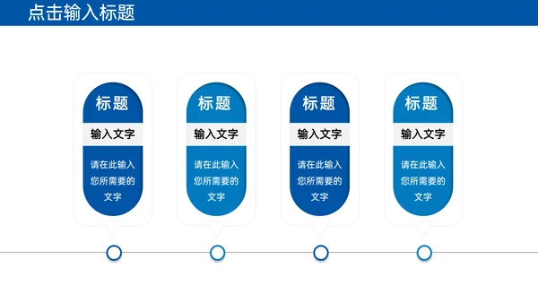 工作经验分享员工技能提升通用PPT模板