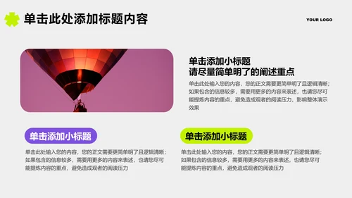 彩色渐变形状创意风格通用PPT演示模板