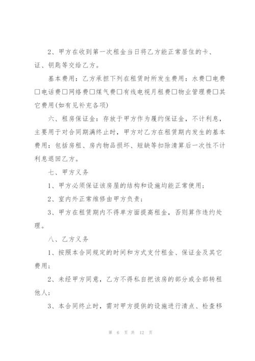 简易的个人租房合同协议书范例2022.docx