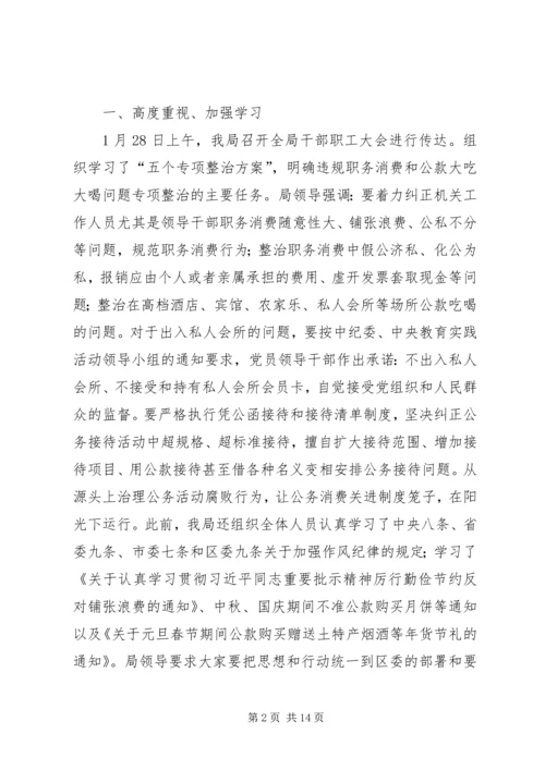第一篇：人情消费自查报告人情消费自查报告.docx