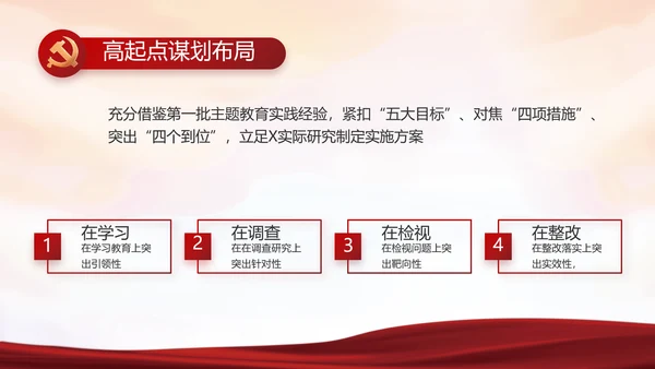 红色检察院年终工作总结PPT