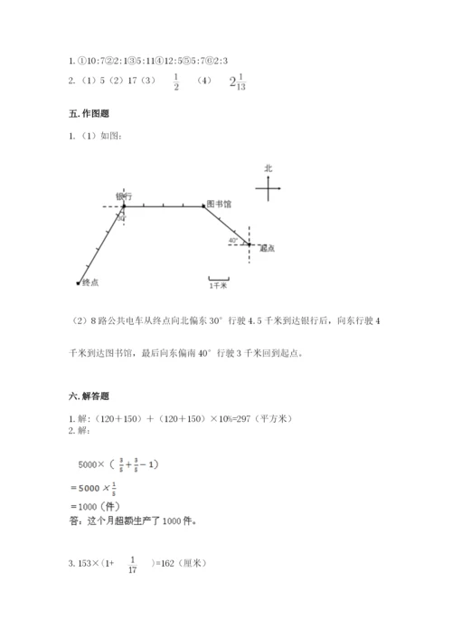 六年级数学上册期末考试卷含答案【考试直接用】.docx