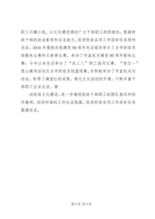 建学习型党支部做创先争优排头兵 (2).docx