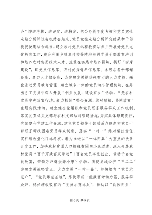 县域经济推动思考.docx