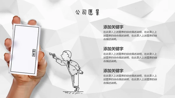 褶皱的白纸背景创意手绘商务通用PPT模板