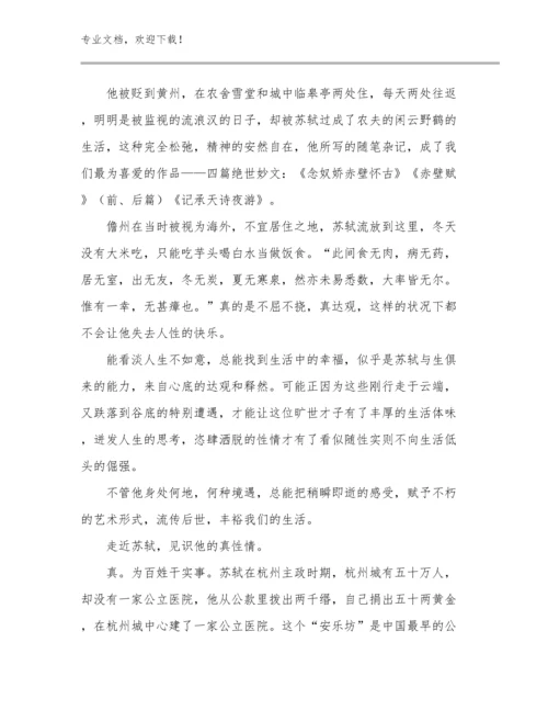 2023新教师培训的的心得体会例文27篇.docx