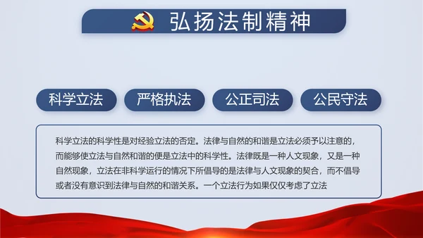 蓝色大气党建微党课培训工作总结汇报动态PPT