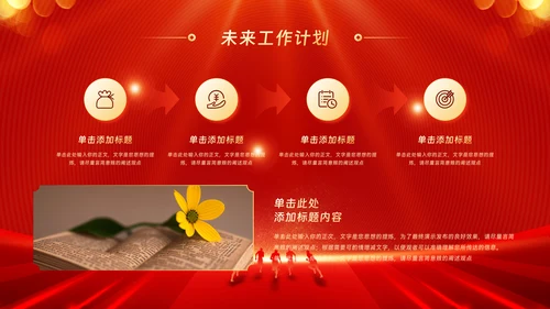 金蛇迎新春公司年会年终工作总结汇报PPT模板