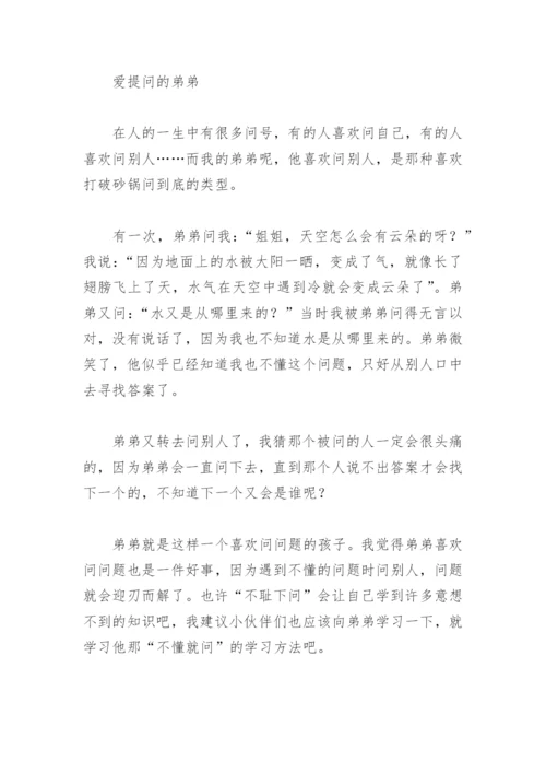 三年级第六单元作文身边有特点的人(精选6篇).docx