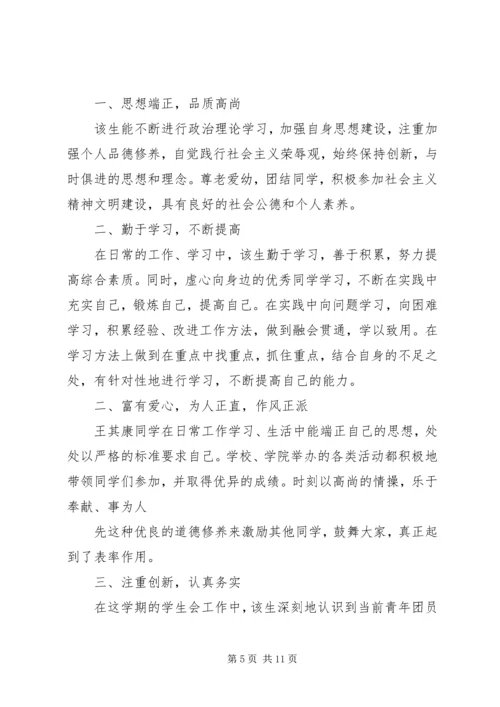 共青团优秀青年志愿者先进事迹材料.docx