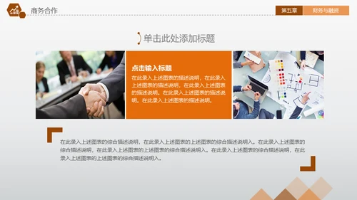 CBD商业中心融资路演通用PPT模板