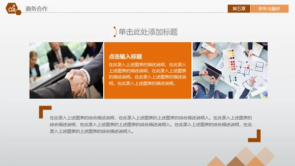 CBD商业中心融资路演通用PPT模板