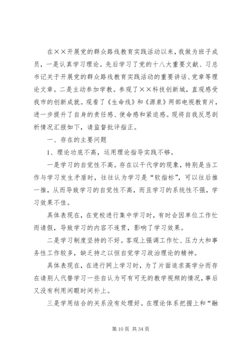 四风问题自查报告及整改措施一2.docx