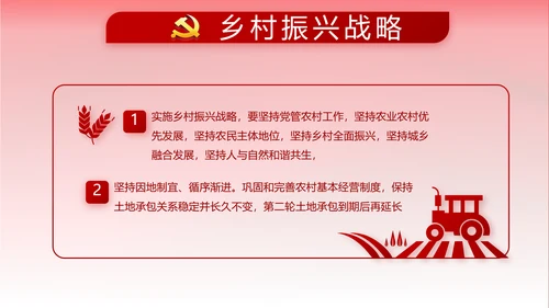 不忘初心牢记使命党支部工作总结汇报计划动态PPT模板