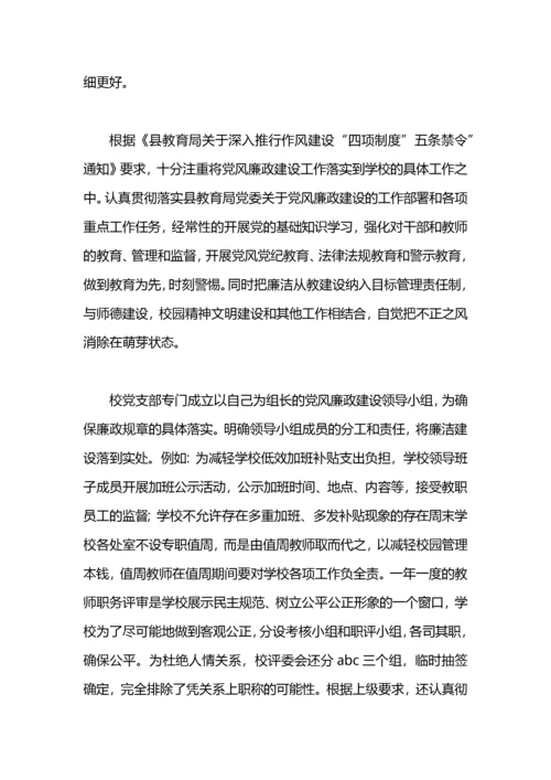 中学校长工作总结.docx