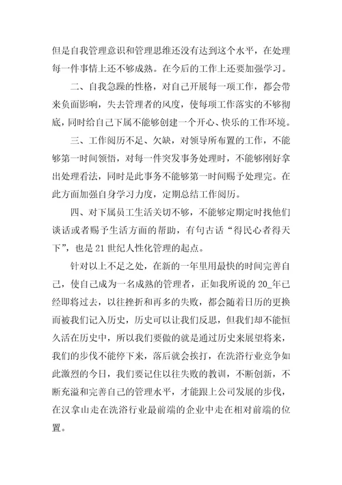 2022年酒店工程部经理年终总结报告(4)