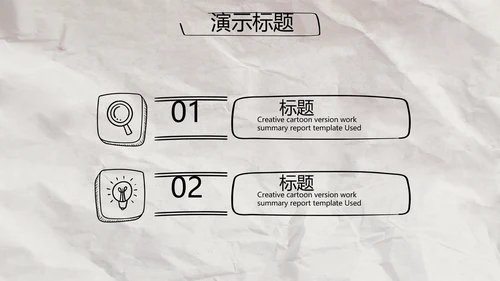 创意个人简历面试自我介绍岗位竞聘演讲PPT