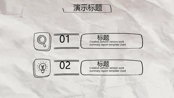 创意个人简历面试自我介绍岗位竞聘演讲PPT
