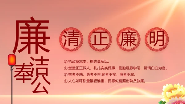红色大气党建党支部年终述职报告PPT