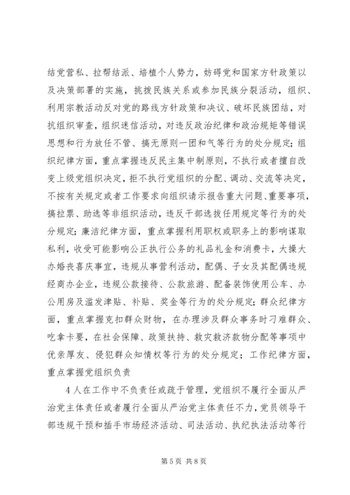 交通运输部开展财经纪律教育活动实施方案.docx