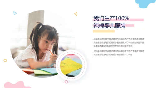 卡通风儿童托儿小学幼儿教育通用PPT模板