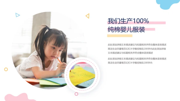 卡通风儿童托儿小学幼儿教育通用PPT模板