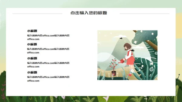 你好春天孩子的春天通用PPT模板