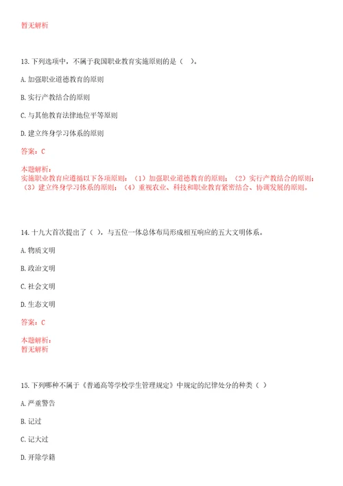 2022年08月香港中文大学深圳城市地下空间及能源研究院软硬件电子工程技术岗位招聘笔试历年高频考点试题库集锦答案解析