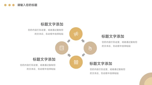 黄色创意图形个人述职报告PPT模板