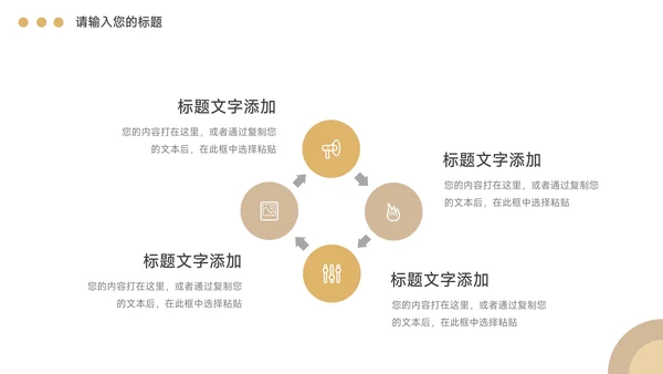 黄色创意图形个人述职报告PPT模板
