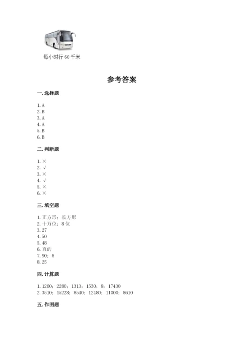 人教版小学数学四年级上册期末测试卷含精品答案.docx
