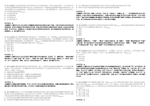 2022年09月上海应用技术大学大学生心理健康教育中心专职工作人员公开招聘2人模拟卷3套带答案有详解