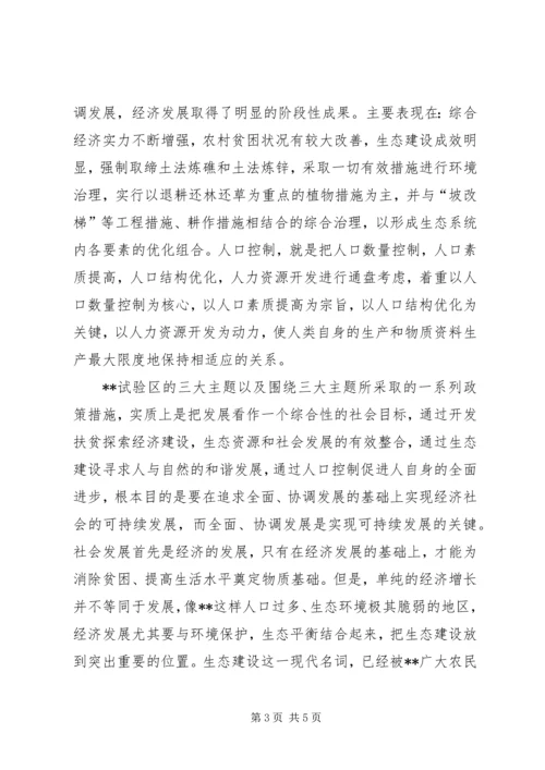 改革开放40周年感想.docx