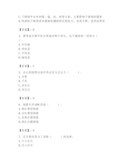 2024年材料员之材料员基础知识题库【达标题】.docx