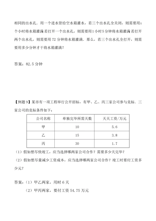 2023年小升初工程类题目含答案.docx