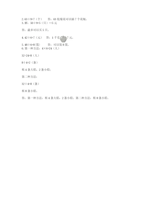 北师大版二年级上册数学期末测试卷及解析答案.docx