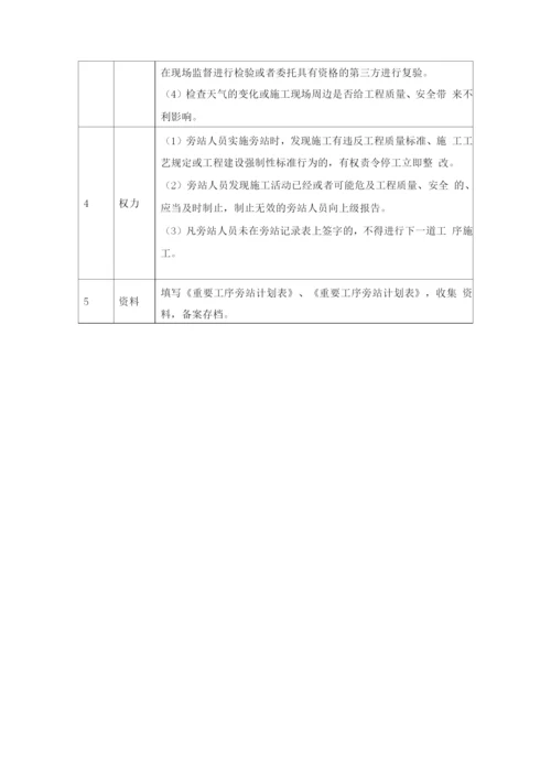 施工质量管理制度.docx