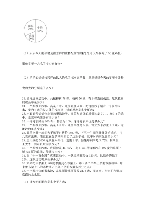 六年级小升初数学解决问题50道及一套完整答案.docx
