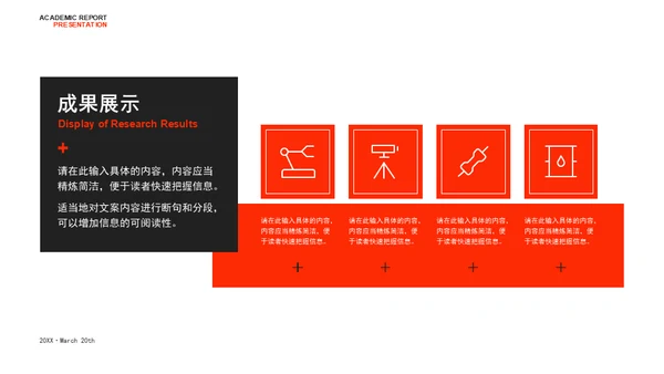科技感风格电路板学术汇报通用PPT模板