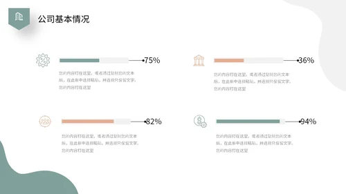 莫兰迪色简约形状商业项目计划书PPT商业计划书