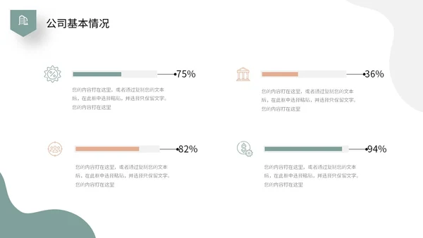 莫兰迪色简约形状商业项目计划书PPT商业计划书