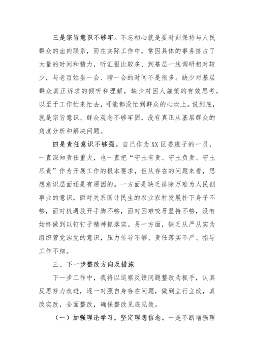 【民主生活会】落实市委巡察组反馈意见整改专题民主生活会发言提纲-12篇.docx