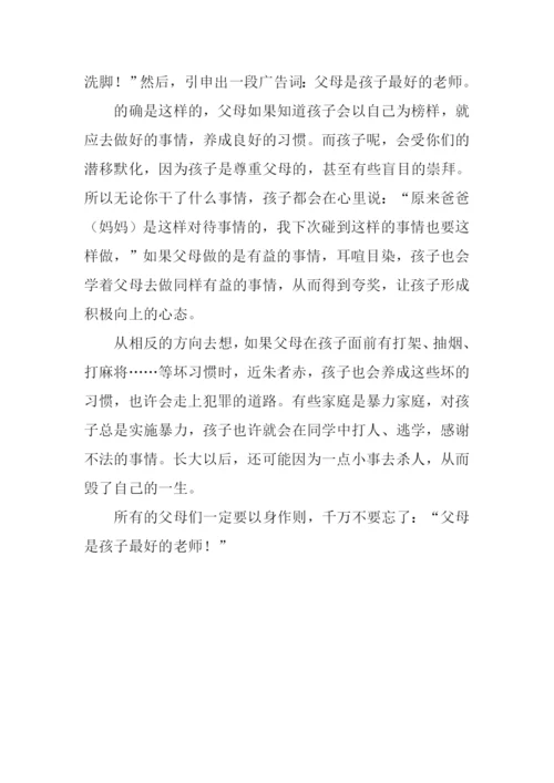 父母是最好的老师作文.docx