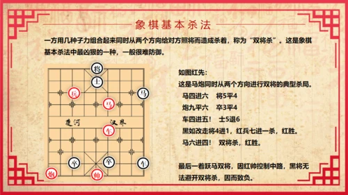 中国象棋比赛背景图通用PPT模板