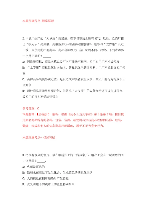 湖南娄底市行政审批服务局政务大厅公开招聘前台受理人员10人模拟考试练习卷及答案第3期