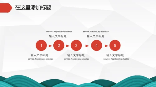 中国红喜庆年终总结新年工作计划通用PPT模板