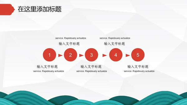 中国红喜庆年终总结新年工作计划通用PPT模板
