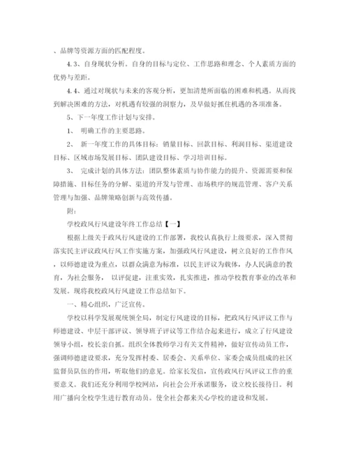 精编之年终工作总结格式及范文.docx